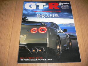 *GT-Rマガジン 2022/9 166 MY BEST GT-R 最愛の相棒 BNR32 BCNR33 BNR34 R35 GTR magazine nismo ニスモ RB26DETT*