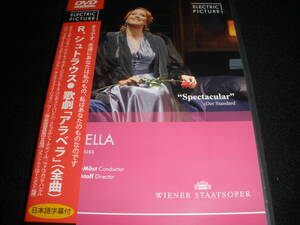 DVD 日本語字幕付き R シュトラウス アラベラ ヴェルザー＝メスト エミリー・マギー キューマイヤー ウィーン 美品 Strauss Arabella Most