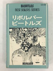 ■□X999 THE BEATLES ザ・ビートルズ REVOLVER リボルバー カセットテープ□■