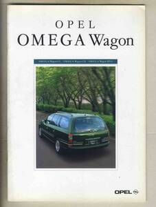 【b5237】96.9 オペルオメガワゴンのカタログ (OPEL OMEGA Wagon GL/CD/MV6)