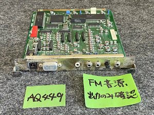 【送ゆうパケ250円】NEC　PC-9801-86 G8NQY　86音源ボード サウンドボード ※FM音源出力のみ確認