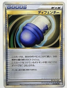 ディフェンダー　 ポケモンカード　070/080　L2　トレーナー　TRAINER　グッズ　GOODS　2010