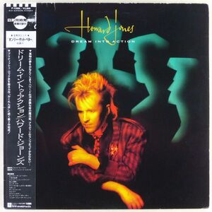 ■ハワード・ジョーンズ(Howard Jones)｜ドリーム・イントゥ・アクション ＜LP 1985年 帯付き・日本盤＞オンリー・ゲット・ベター収録