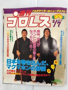 週刊 プロレス 1984年 2月7日号 NO.27 241204