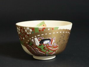 京焼 貴山 和歌茶碗 伊勢 三十六歌仙 茶道具