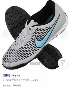 NIKE MAGISTA OLA TF ナイキ マジスタ オラ　フットサル　サッカー　トレーニングシューズ　26.5センチ