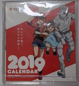 はたらく細胞　卓上カレンダー　2019年４月～2020年３月