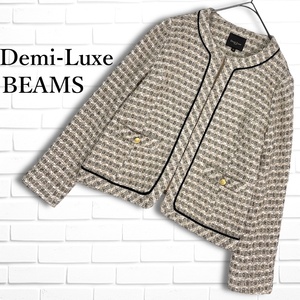 ◆美品◆ Demi-Luxe BEAMS デミルクス ビームス 金ボタン ラメ ウール ツイード ノーカラー ジャケット レディース 36 学校行事 など 0984J