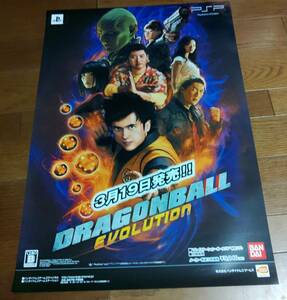 「ドラゴンボール・エボリューション」ポスター非売品