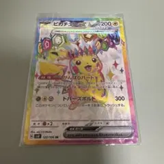 ポケモンカード ピカチュウex SR