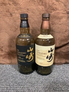 ★空ビン★山崎100周年記念ラベル★18年★2個セット★中古品★飾り★オブジェ★空き瓶インテリア★