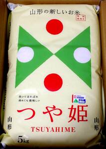 令和５年産・山形県産 特別栽培米つや姫(5kg)