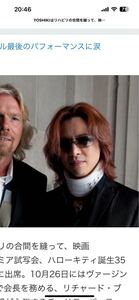 【 幻のPersol 】YOSHIKI X JAPAN再結成の日着用 サングラス