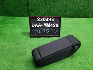 フレアワゴン DAA-MM42S アームレスト 1A19-88-120D 自社品番230383