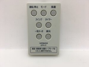 日立　空気清浄機用リモコン　EPR-27　中古品F-2147