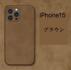 iPhone15 iPhone カバー 高級感 大人 ブラウン