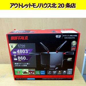 新品未開封 BUFFALO 無線LANルーター バッファロー WXR-5700AX7P/D Wi-Fi6 WiFiルーター 札幌 北20条店