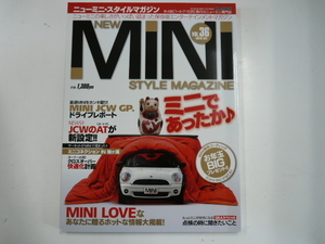 MINI STYLE MAGAZINE/no.36/ミニであったか!!