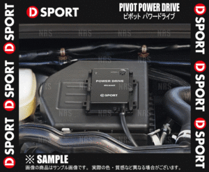 D-SPORT ディースポーツ POWER DRIVE パワードライブ PDX-D1 アトレーワゴン S321/S331G KF-DET 15/4～20/7 (89561-E240