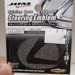 レスサス ブラック ラメ ステッカー ステアリングシール エンブレム ステアリングエンブレム ステアリング IS 20 GSELS 40 UF HS 40GS S　