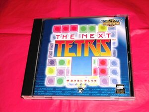 THE NEXT TETRIS ザ ネクスト テトリス Windows 95/98 PCゲーム ビーピーエス メディアカイト ULTRA2000 ソフトカタログ付属