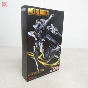 未開封 バンダイ METAL BUILD 機動戦士ガンダムF91 ガンダムF91 BANDAI GUNDAM F91【20