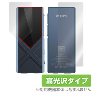 FiiO KA17 表面 背面 フィルム OverLay Brilliant for フィーオ ヘッドホンアンプ 表面・背面セット 指紋がつきにくい 指紋防止 高光沢