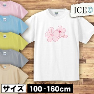 桜 花 キッズ 半袖 Tシャツ 男の子 女の子 ボーイズ ガールズ プリント 綿 おもしろ 面白い ゆるい トップス ジュニア かわいい100 110 120