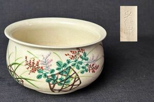 京焼 秋草花紋 茶道具 建水 直径13.5cm 在銘 光信◇茶器/茶具/茶こぼし/陶器/御手前/野点/清水焼/工芸/時代/骨董/古美術/民藝/和食器