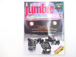 H3L AUTOjumble/アルファロメオジュリアGTV フェラーリ328クアトロバルボーレ ユーノスロードスター ケイターハムスーパーセブン ミニ 66