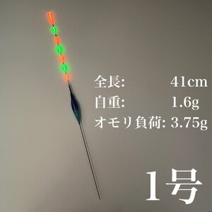 電気ウキ　棒ウキ　1号　7点発光　LED ヘラ浮き　へら浮き　団子釣り　夜釣り 黒鯛　チヌ