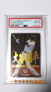 【ＰＳＡ１０ 鑑定】大谷翔平 2017 カルビー SJ-06 金箔サイン プロ野球チップス SHOHEI OHTANI Calbee GEM MINT MVP 日本ハム bbm topps