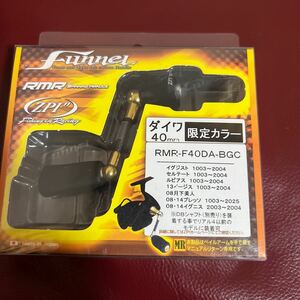 ZPI ファンネル　ダイワ　40mm 限定カラー