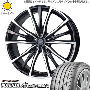 カムリ クラウン マジェスタ 225/40R19 ホイールセット | ブリヂストン ポテンザ RE004 & CH110 19インチ 5穴114.3