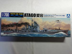 【未使用品】 アオシマ 1/700 日本重巡洋艦 愛宕(あたご) 1942 ソロモン海戦 ウォーターラインシリーズ No.338
