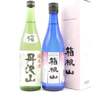 日本酒セット 丹沢山 箱根山 飲み比べ 純米吟醸 720ml 2本 【蔵元から直接仕入れ】 お酒