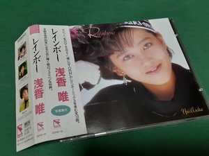 浅香唯◆『レインボー』ユーズドCD