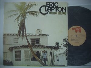 ■ LP 　ERIC CLAPTON エリック・クラプトン / 461 OCEAN BOULEVARD 461オーシャン・ブールヴァード 国内盤 ポリドール MW 2098 ◇r50301