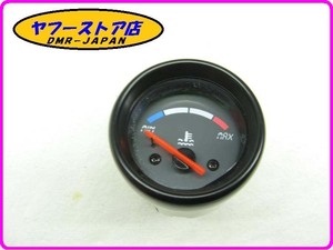 ☆新品未使用☆ 純正(AP8224122) 水温計 アプリリア RS50 RSトゥオーノ aprilia TUONO 18-539.1