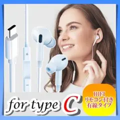 イヤホン 有線 タイプ C マイク リモコン付き 音量調整 通話可能 typeC