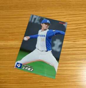 【新品未使用】プロ野球チップスカード2022 上沢直之選手