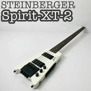 【美品】Steinberger Standard Bass エレキベース SPIRIT-XT-2