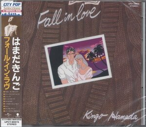 即決14【濱田金吾 はまだきんご / フォール・イン・ラヴ Fall in Love〈完全限定盤〉～シティ・ポップ名盤！わたせせいぞう 】未開封/新品