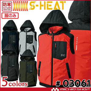 [在庫処分] 防寒服 秋冬 シンメン S-HEAT ハイブリッドウォ―ムフードベスト(単品) 03061 Mサイズ 5ネイビー