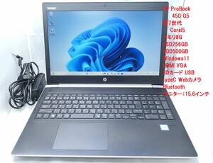 [第7世代Corei5 / SSD256GB+HDD500GB]HP ProBook 450 G5 / Windows11 / メモリ8G 