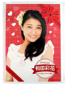 【即決】DVD「アンジュルム 和田彩花 バースデーイベント2015」ANGERME