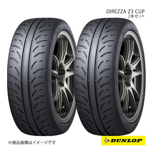 DUNLOP ダンロップ ハイグリップスポーツタイヤ(サマータイヤ) 2本セット DIREZZA Z3 CUP 225/45R16 89W 6桁コード:327908