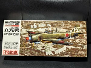 ファインモールド1/72 川崎　キ-100 Ⅰ　日本陸軍　五式戦闘機　Ⅰ型　水滴風防型