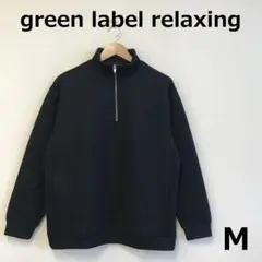 値下　A1017B01【green label relaxing】プルオーバー