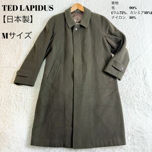 【高級ウール】　TED LAPIDUS　ステンカラーコート ロング　比翼ボタン　カシミア混　Mサイズ　カーキ　日本製　